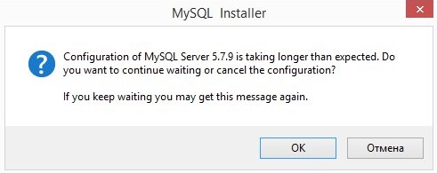 конфигурирование MySQL (шаг 5)